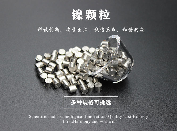 镍颗粒详情图_01