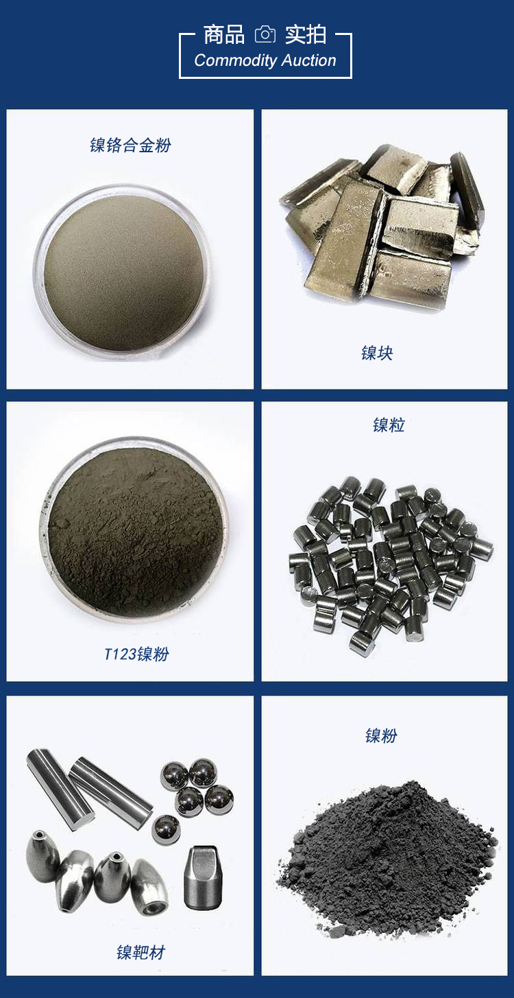 镍颗粒详情图_04