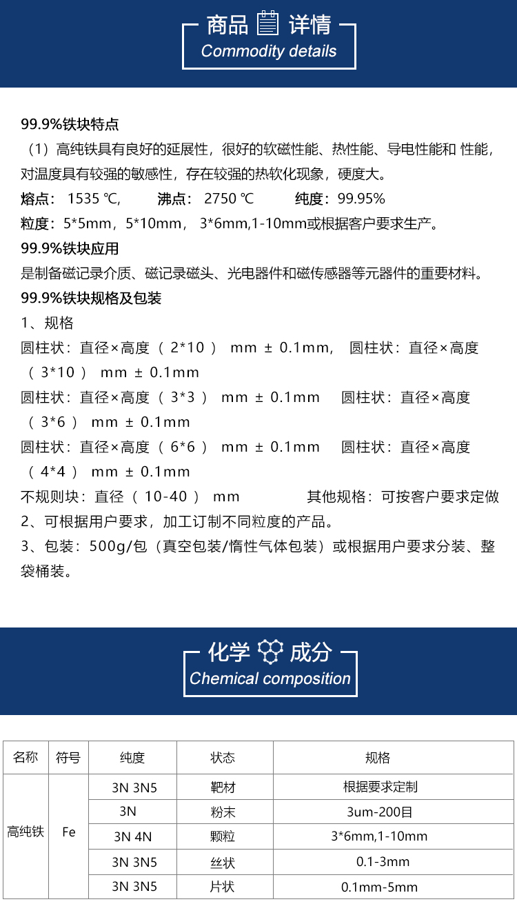 铁块详情图_03