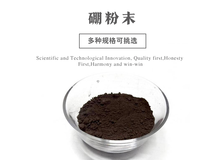 硼粉末详情图_01