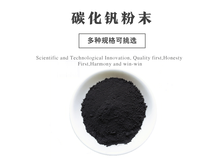 碳化钒粉末详情图_01