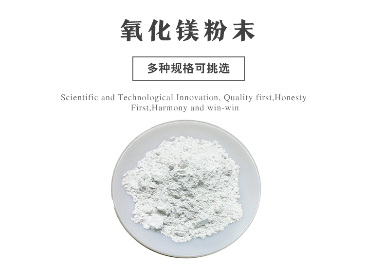 氧化镁粉末详情图_01