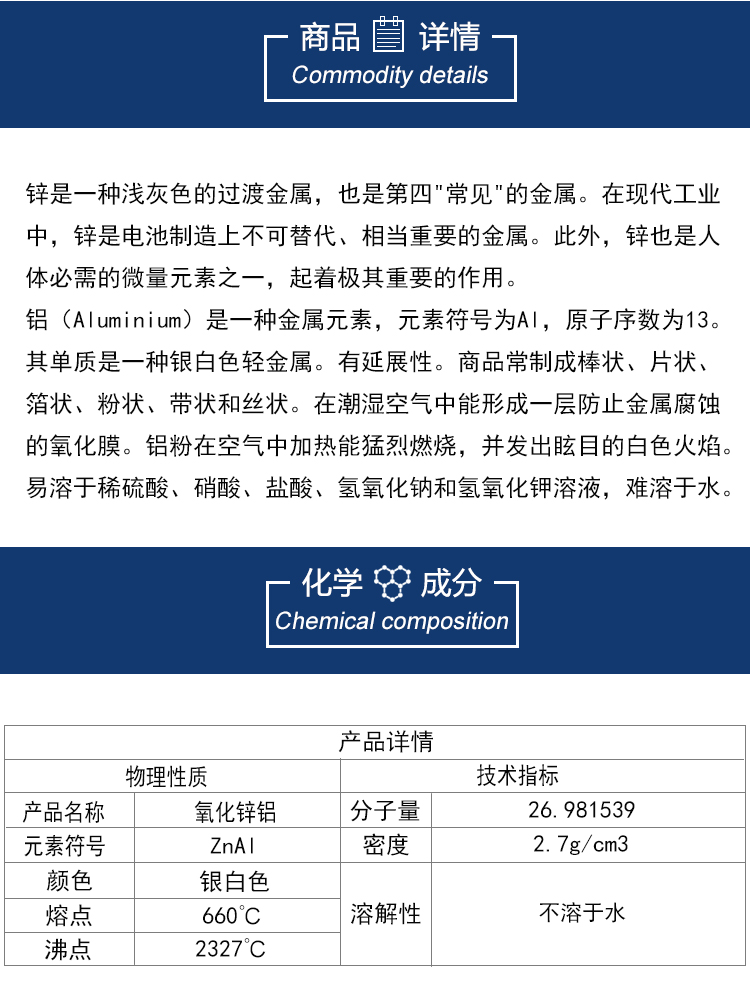 氧化锌铝靶材详情图_03