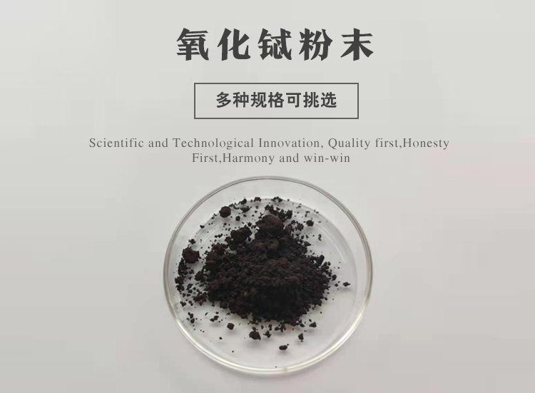 氧化铽粉末详情图_01