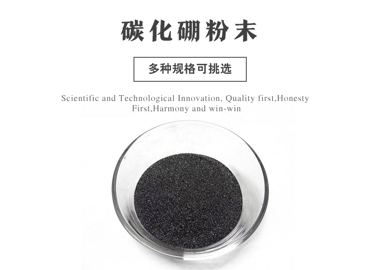 碳化硼粉末详情图_01