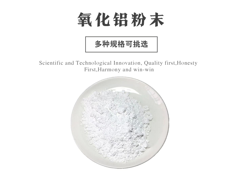 氧化铝粉末详情图_01