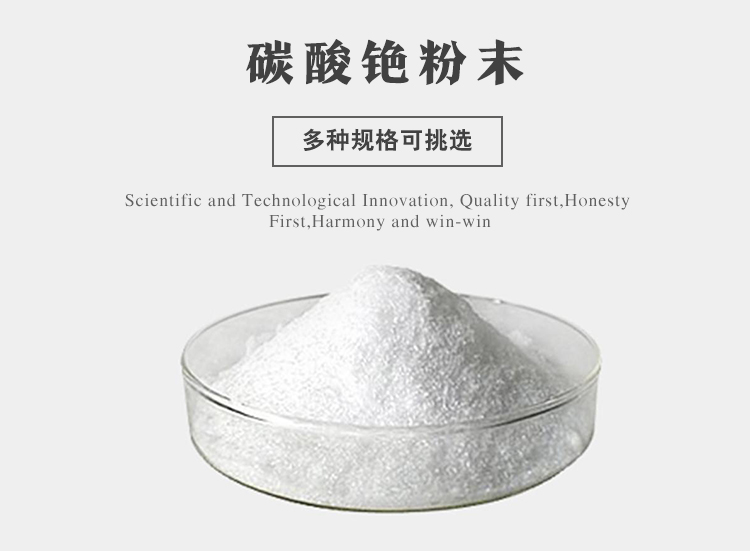 碳酸铯粉末详情图_01