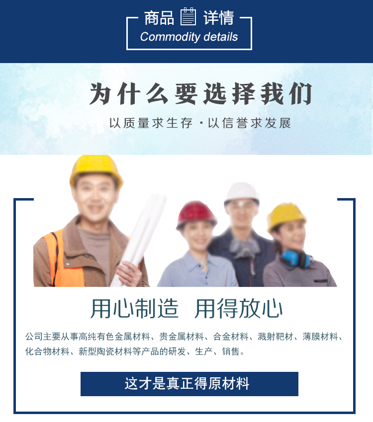 二硒化锗靶材详情图_02