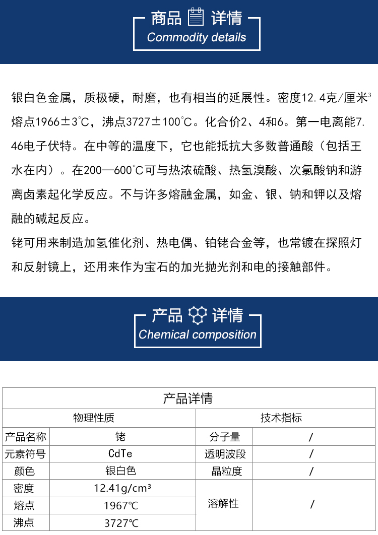 铑靶材详情图_03