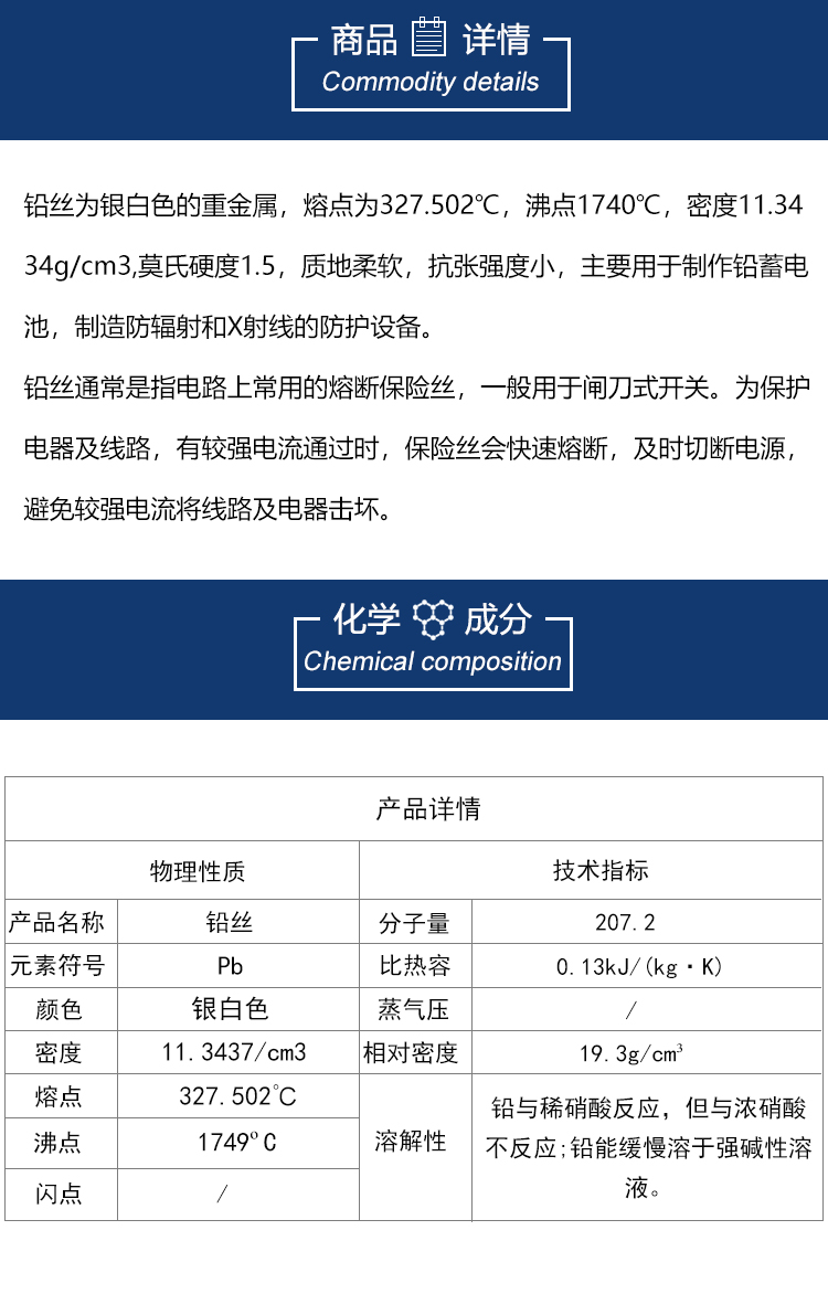 铅丝详情图_03